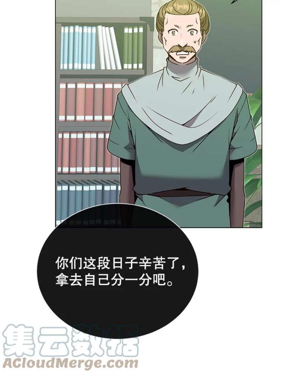 顶级英雄归来40.绿塔的贿赂