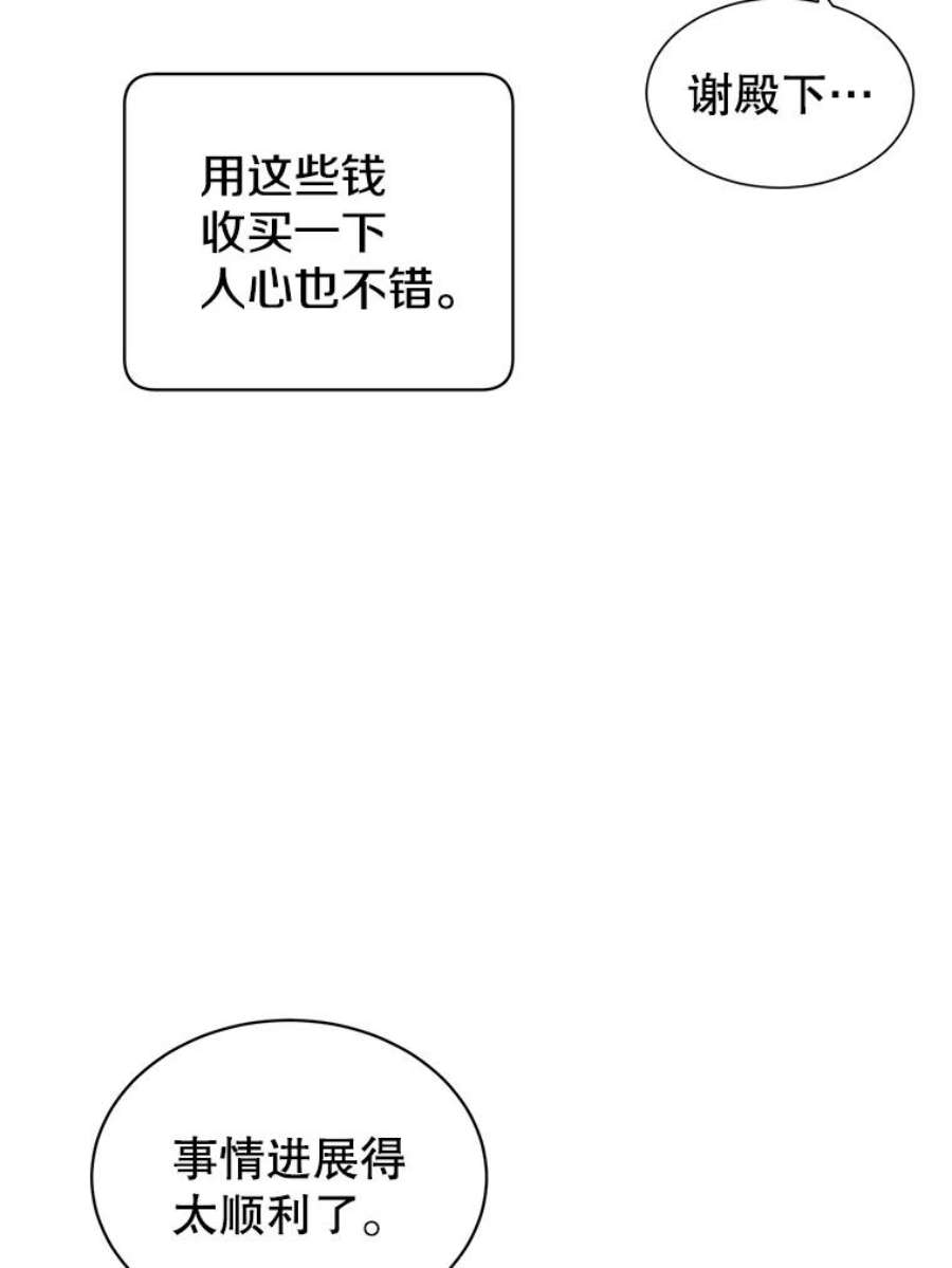 顶级英雄归来40.绿塔的贿赂