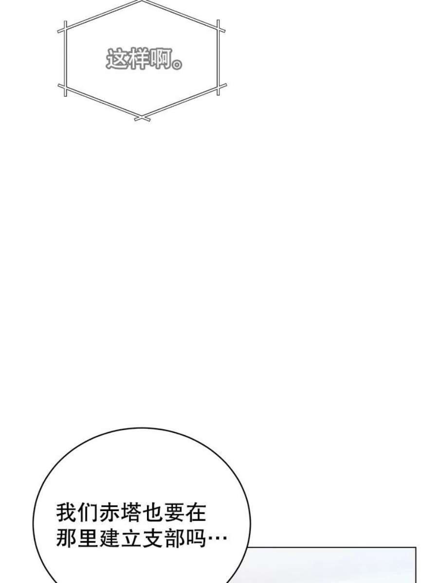 顶级英雄归来40.绿塔的贿赂