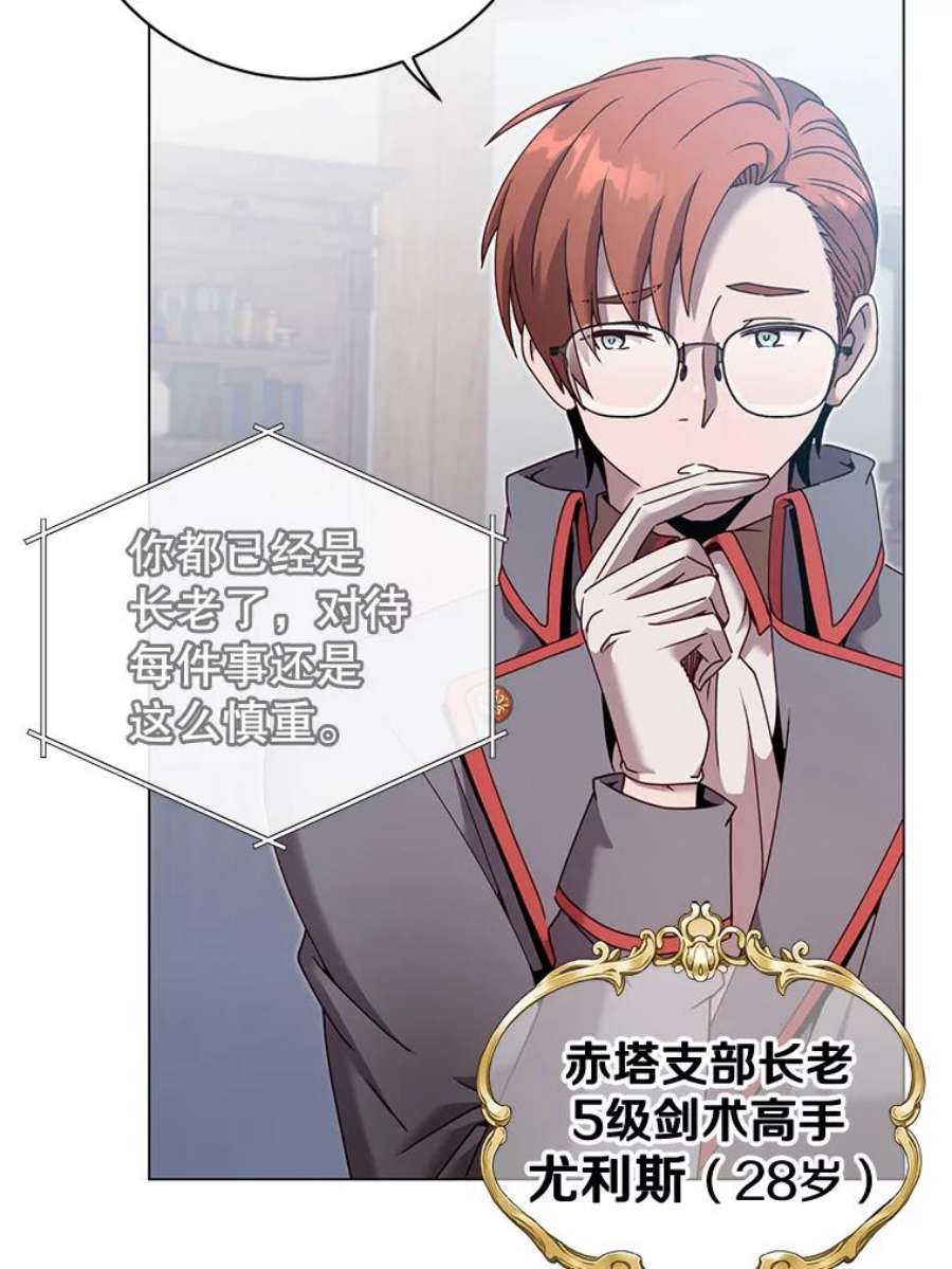 顶级英雄归来40.绿塔的贿赂