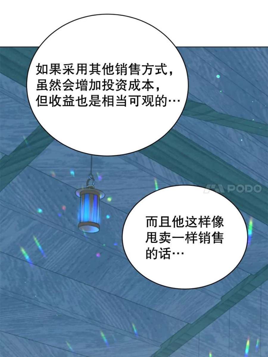 顶级英雄归来40.绿塔的贿赂