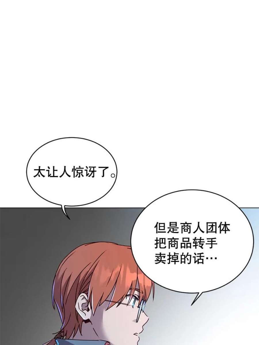 顶级英雄归来40.绿塔的贿赂