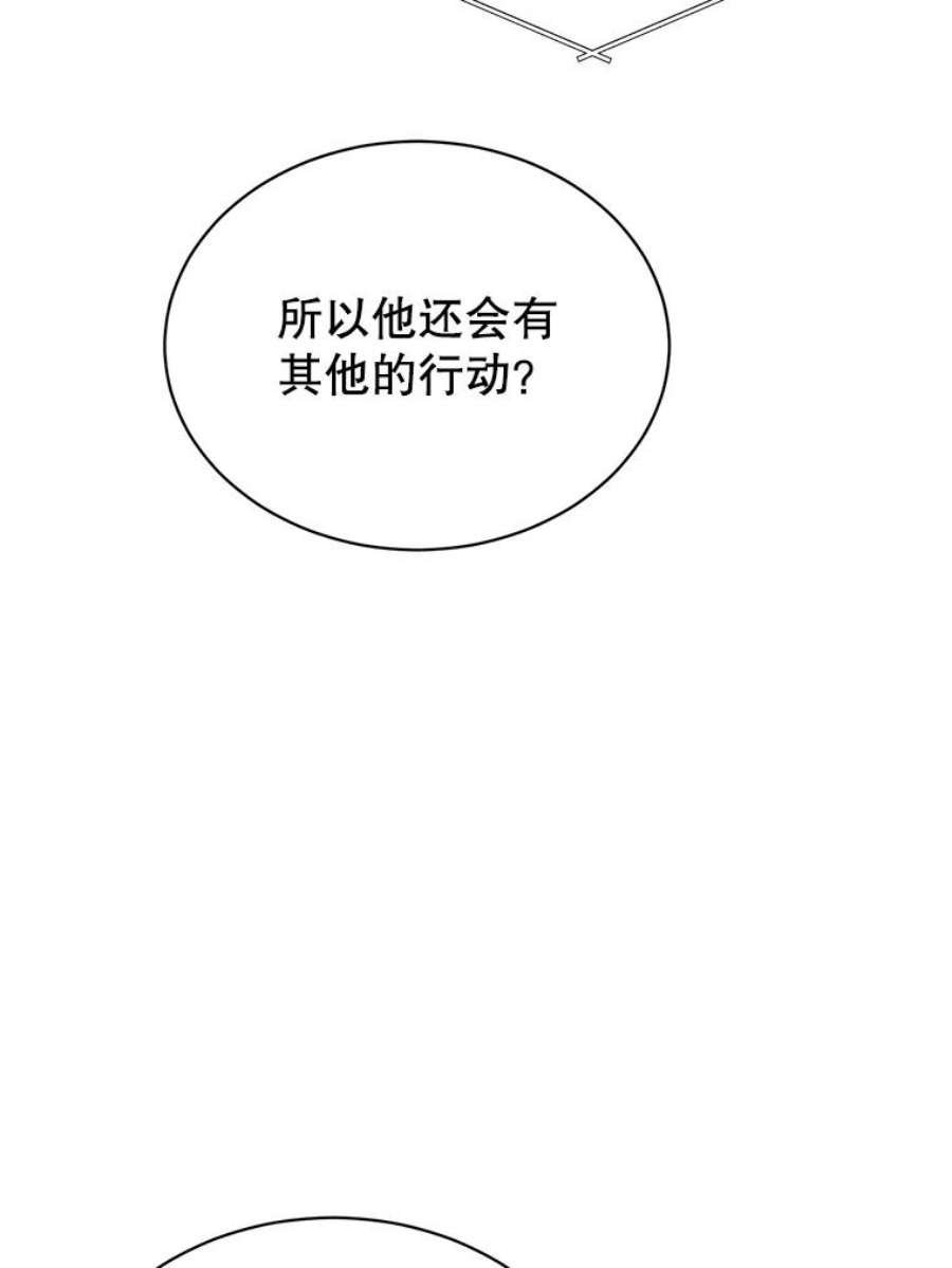 顶级英雄归来40.绿塔的贿赂