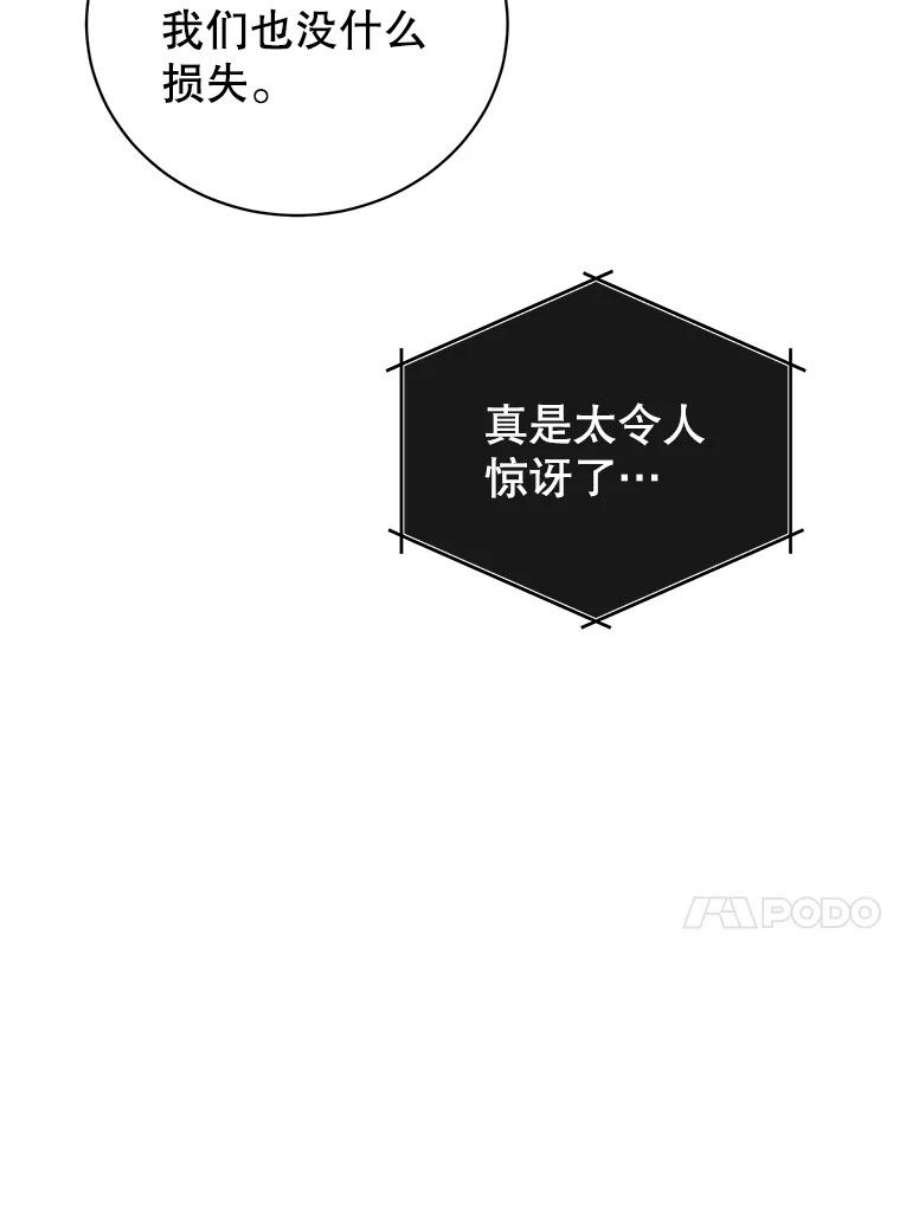 顶级英雄归来40.绿塔的贿赂