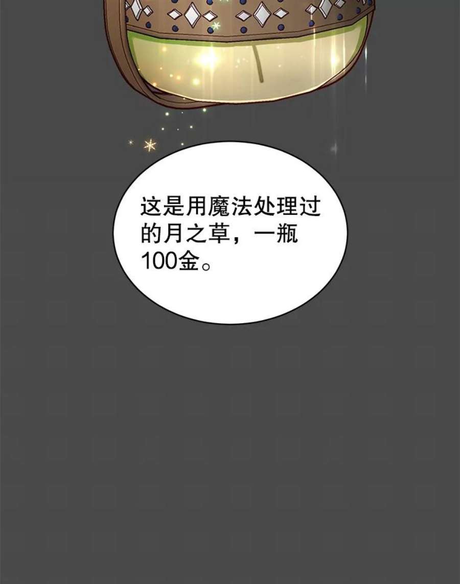 顶级英雄归来40.绿塔的贿赂