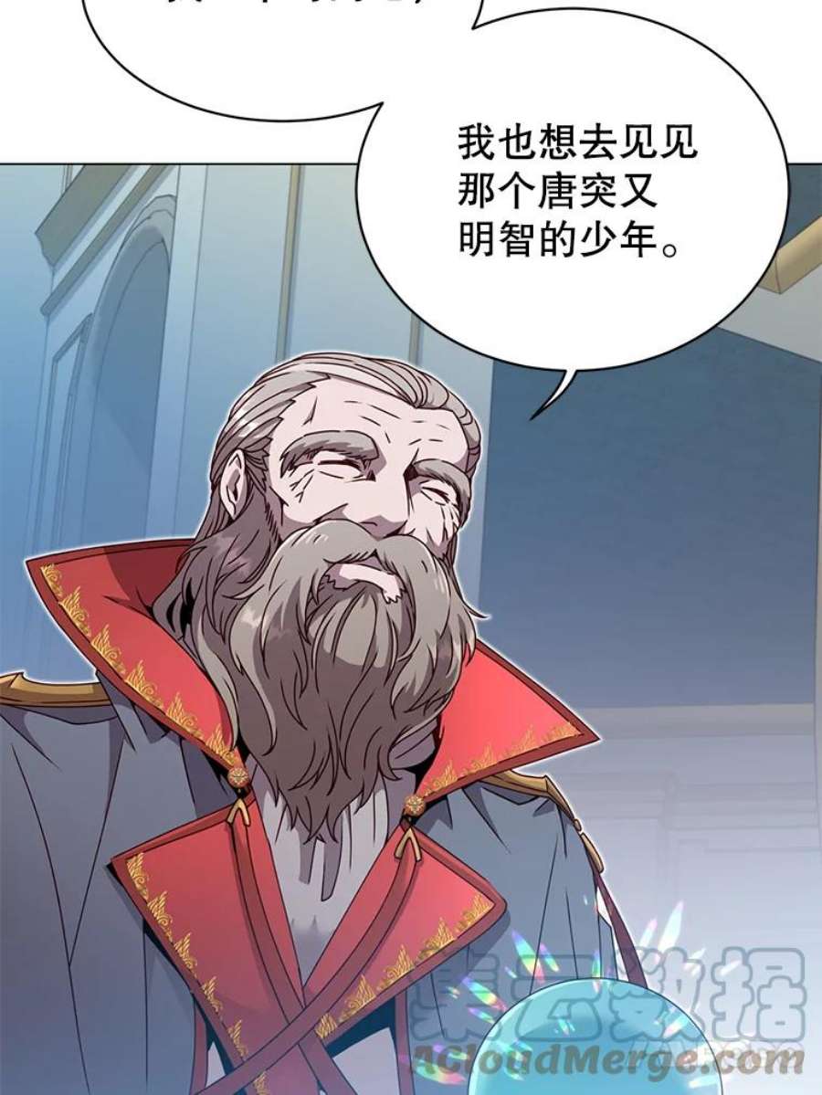 顶级英雄归来40.绿塔的贿赂