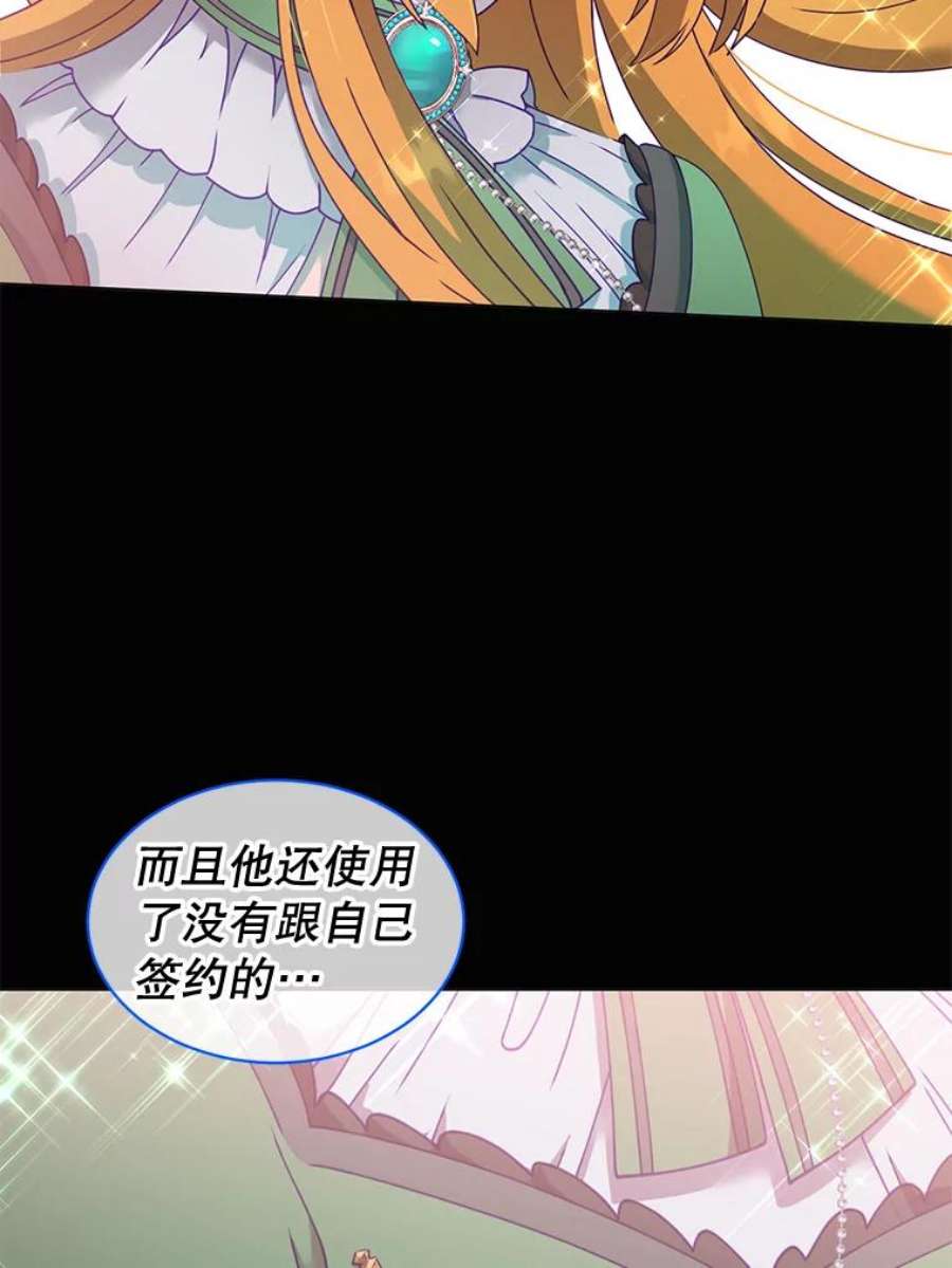 顶级英雄归来40.绿塔的贿赂