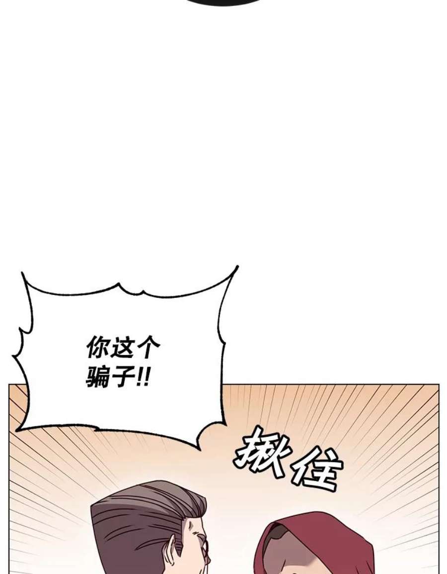 顶级英雄归来41.到达瓦尔哈拉沙德领地