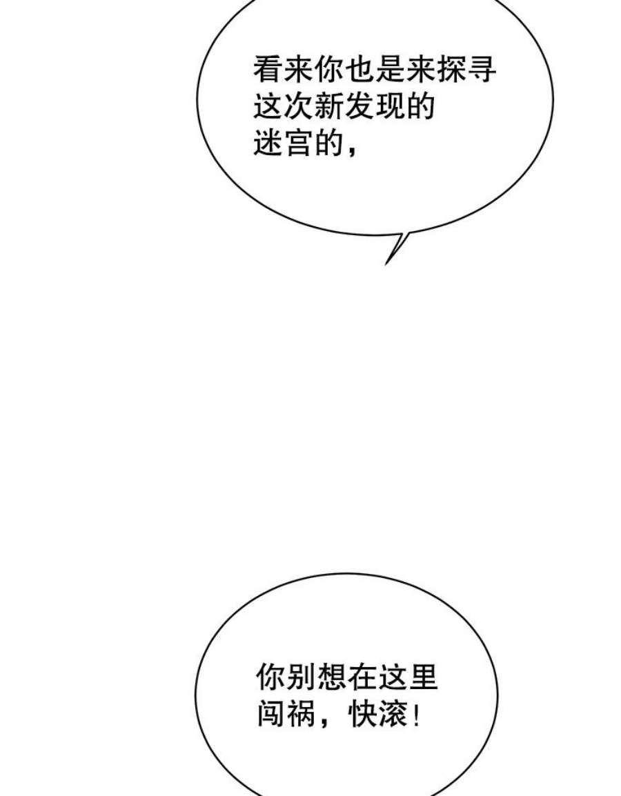 顶级英雄归来41.到达瓦尔哈拉沙德领地