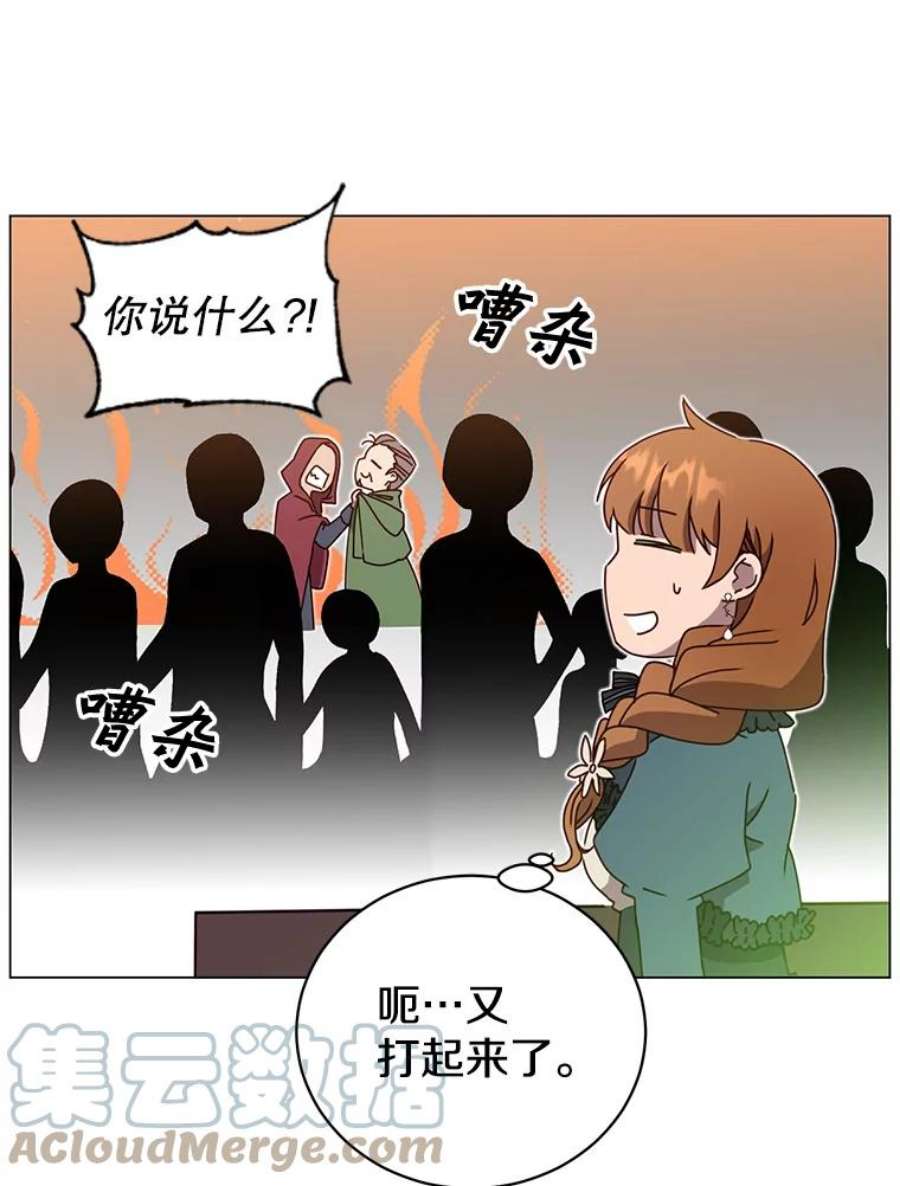 顶级英雄归来41.到达瓦尔哈拉沙德领地