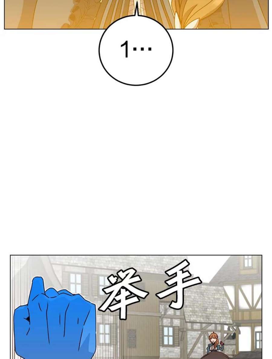顶级英雄归来41.到达瓦尔哈拉沙德领地