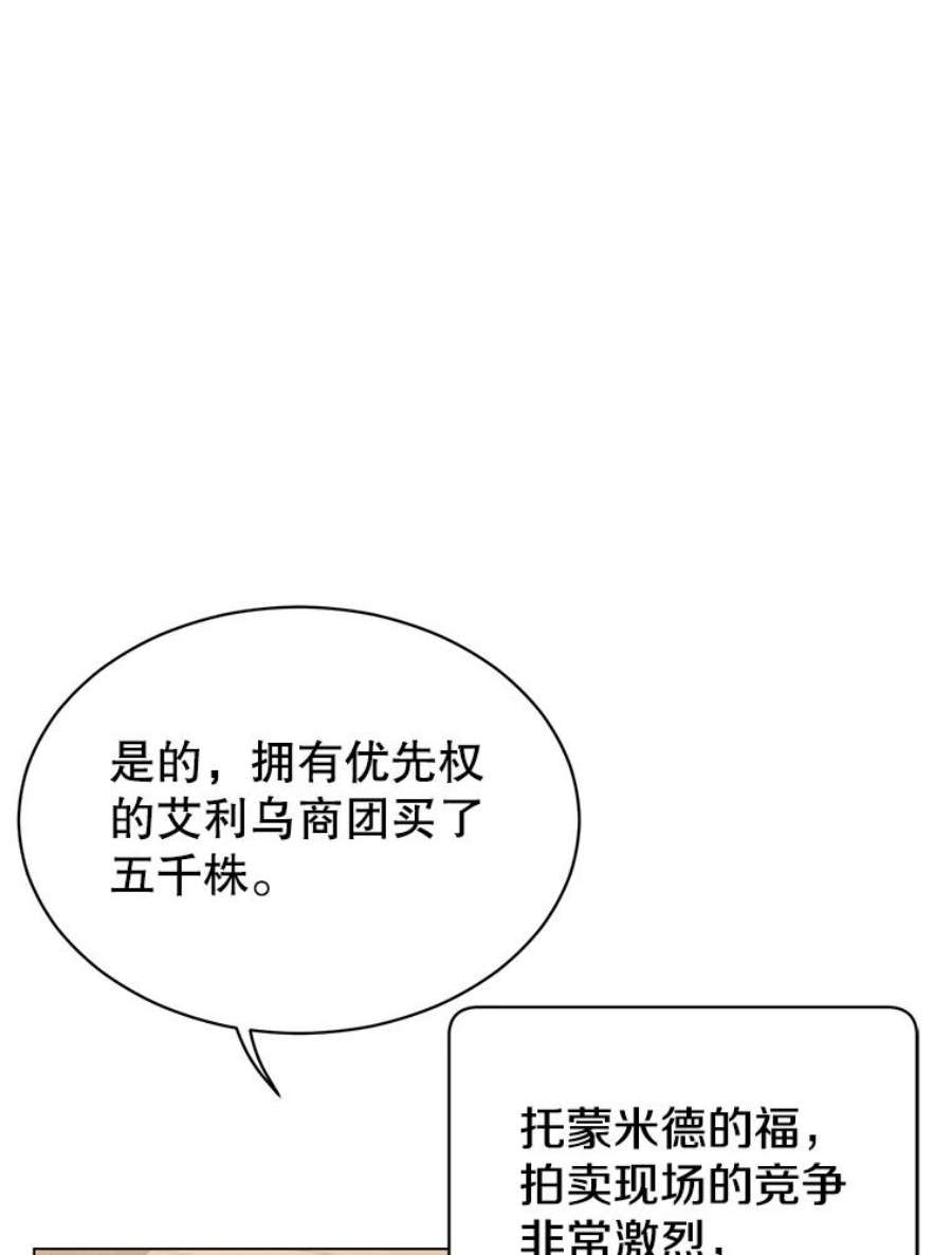 顶级英雄归来41.到达瓦尔哈拉沙德领地
