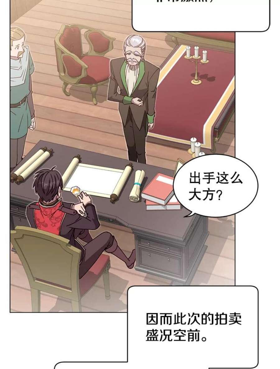 顶级英雄归来41.到达瓦尔哈拉沙德领地