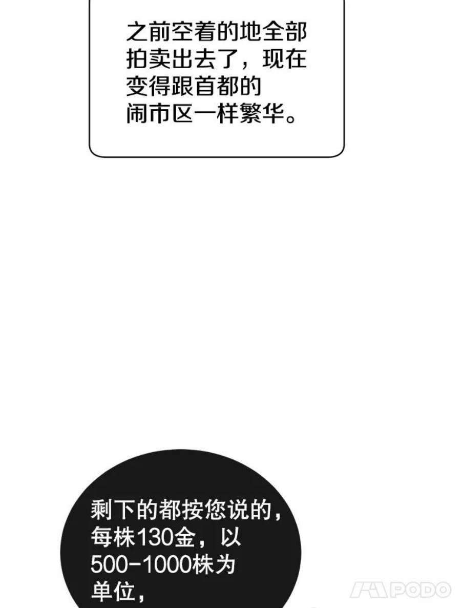 顶级英雄归来41.到达瓦尔哈拉沙德领地