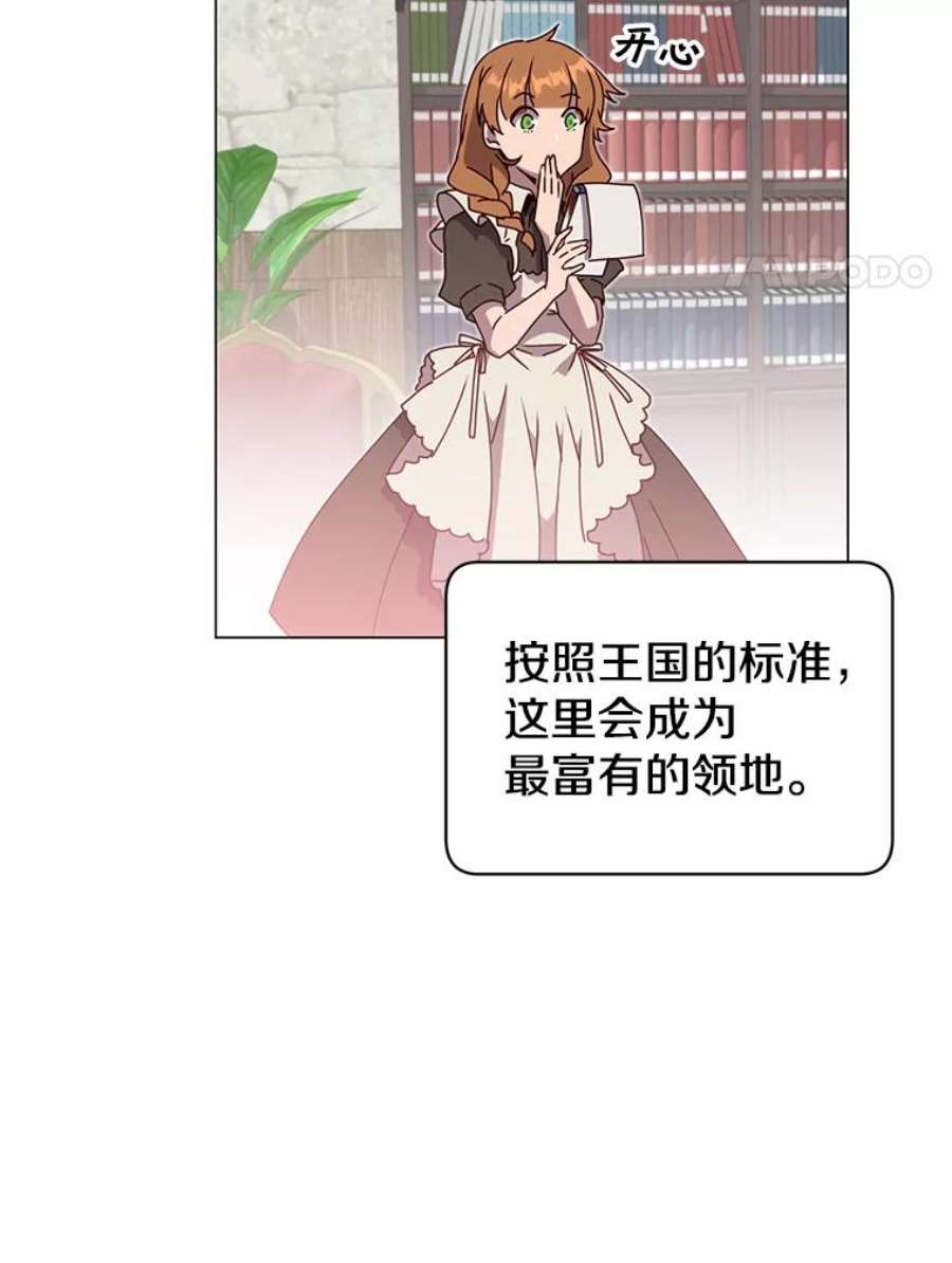 顶级英雄归来41.到达瓦尔哈拉沙德领地