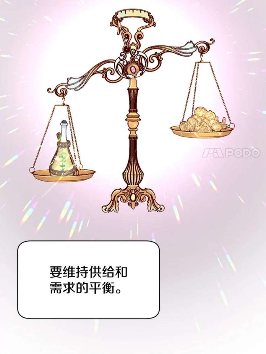 顶级英雄归来41.到达瓦尔哈拉沙德领地