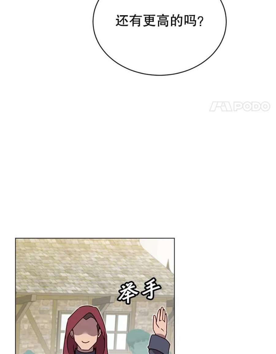 顶级英雄归来41.到达瓦尔哈拉沙德领地