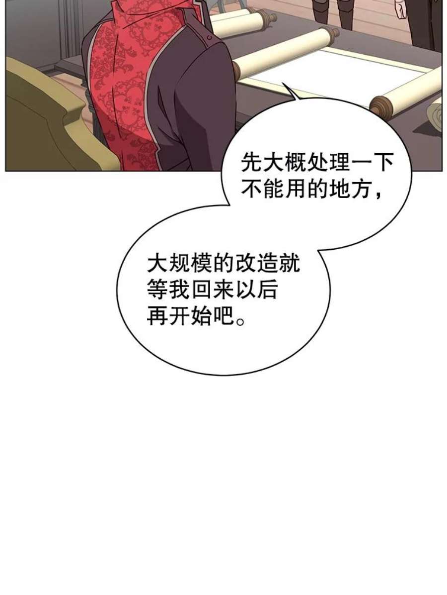 顶级英雄归来41.到达瓦尔哈拉沙德领地