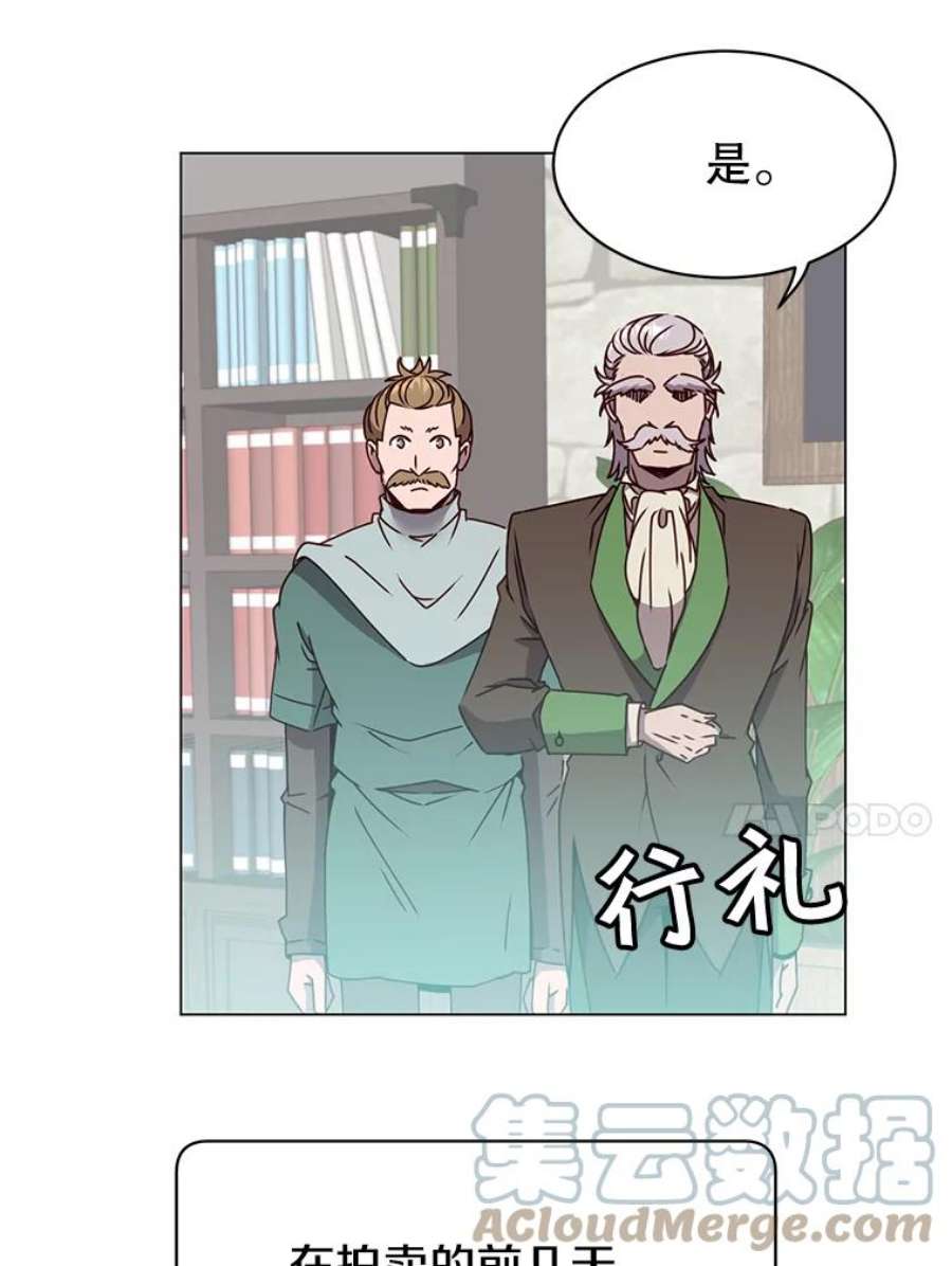 顶级英雄归来41.到达瓦尔哈拉沙德领地