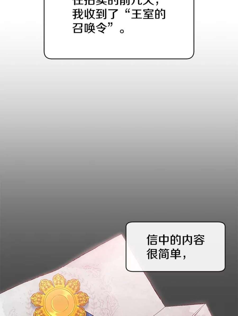 顶级英雄归来41.到达瓦尔哈拉沙德领地