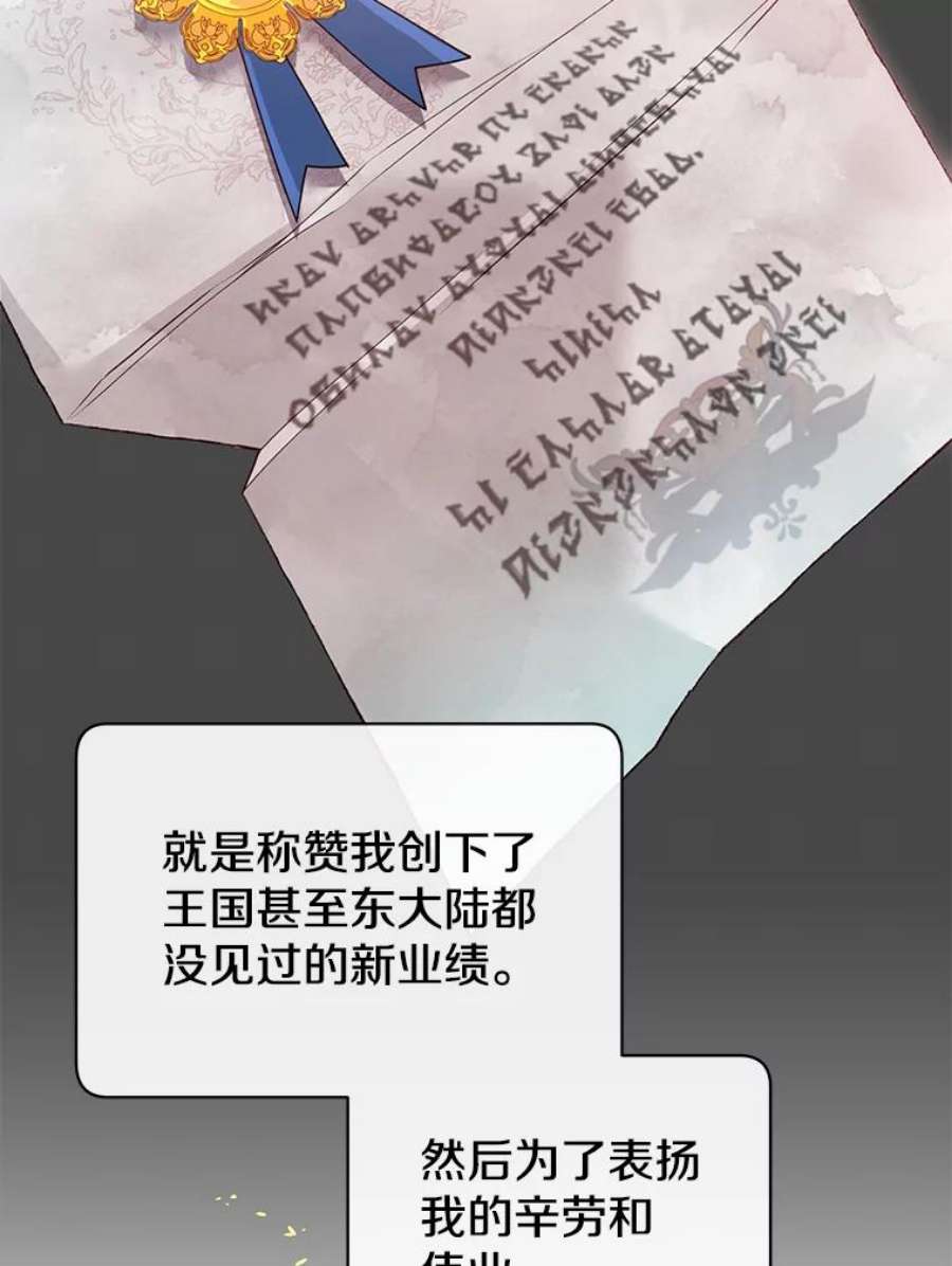 顶级英雄归来41.到达瓦尔哈拉沙德领地