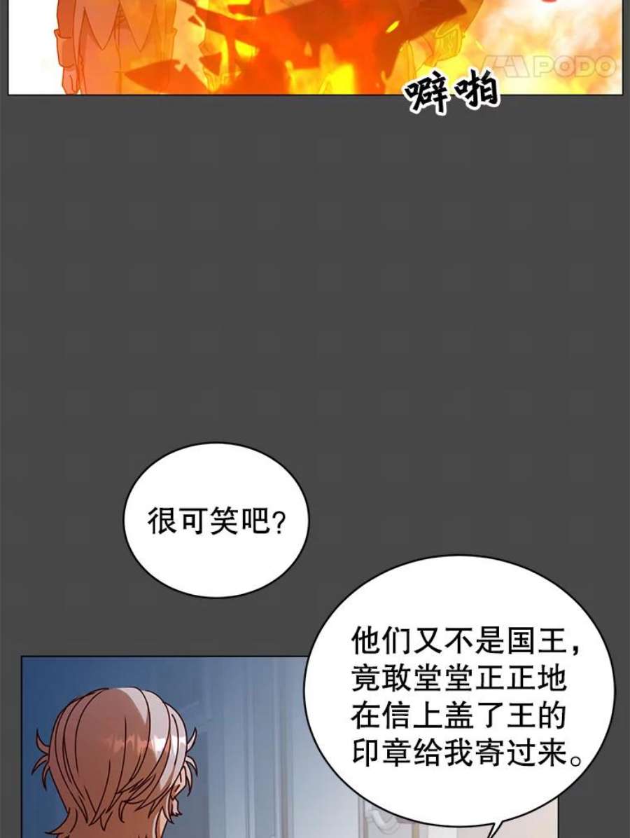 顶级英雄归来41.到达瓦尔哈拉沙德领地