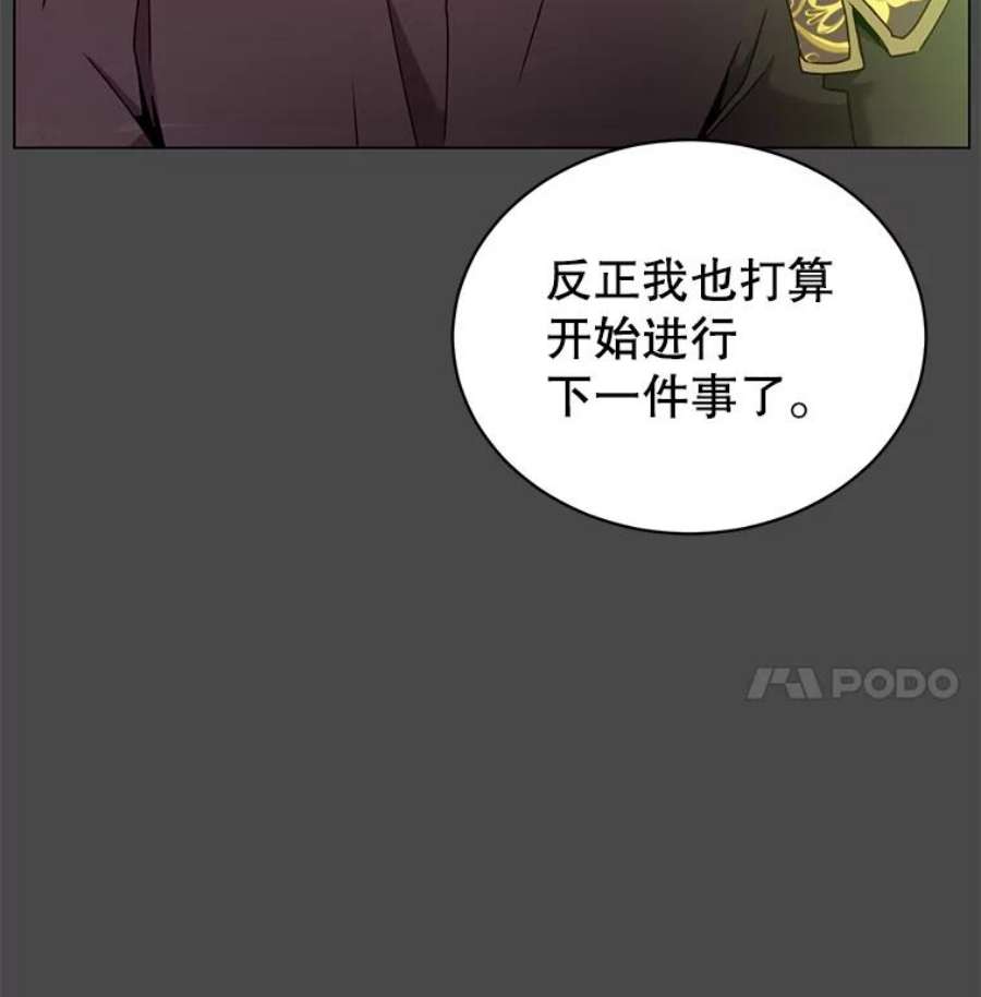 顶级英雄归来41.到达瓦尔哈拉沙德领地