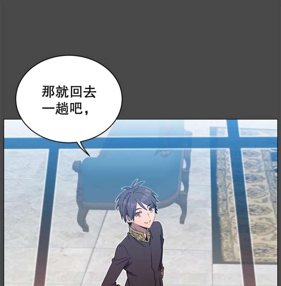 顶级英雄归来41.到达瓦尔哈拉沙德领地