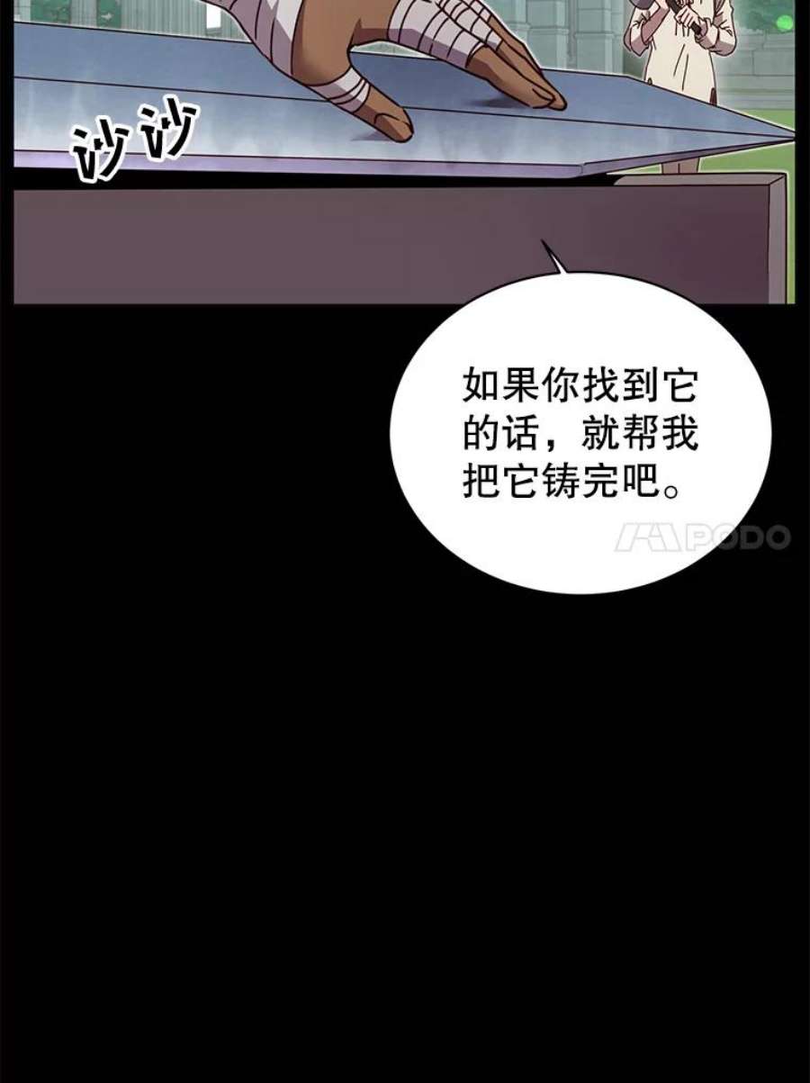 顶级英雄归来41.到达瓦尔哈拉沙德领地