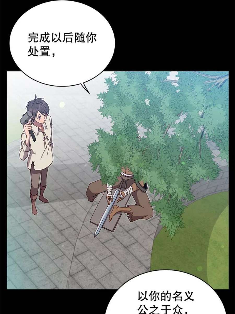 顶级英雄归来41.到达瓦尔哈拉沙德领地