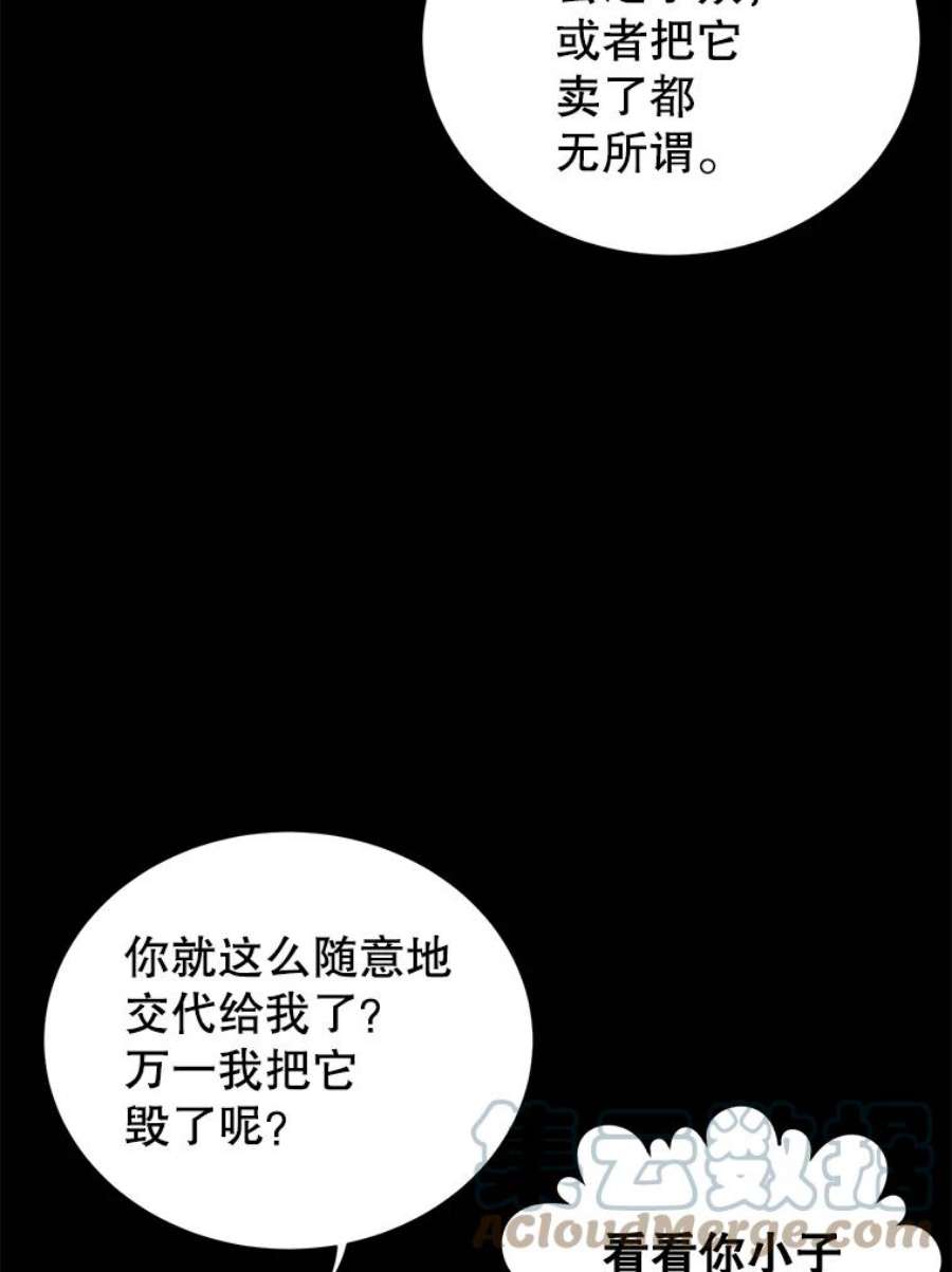 顶级英雄归来41.到达瓦尔哈拉沙德领地