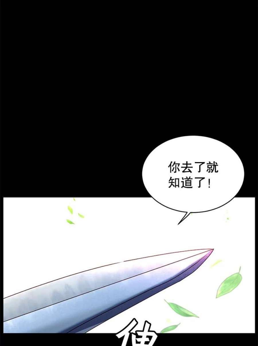 顶级英雄归来41.到达瓦尔哈拉沙德领地