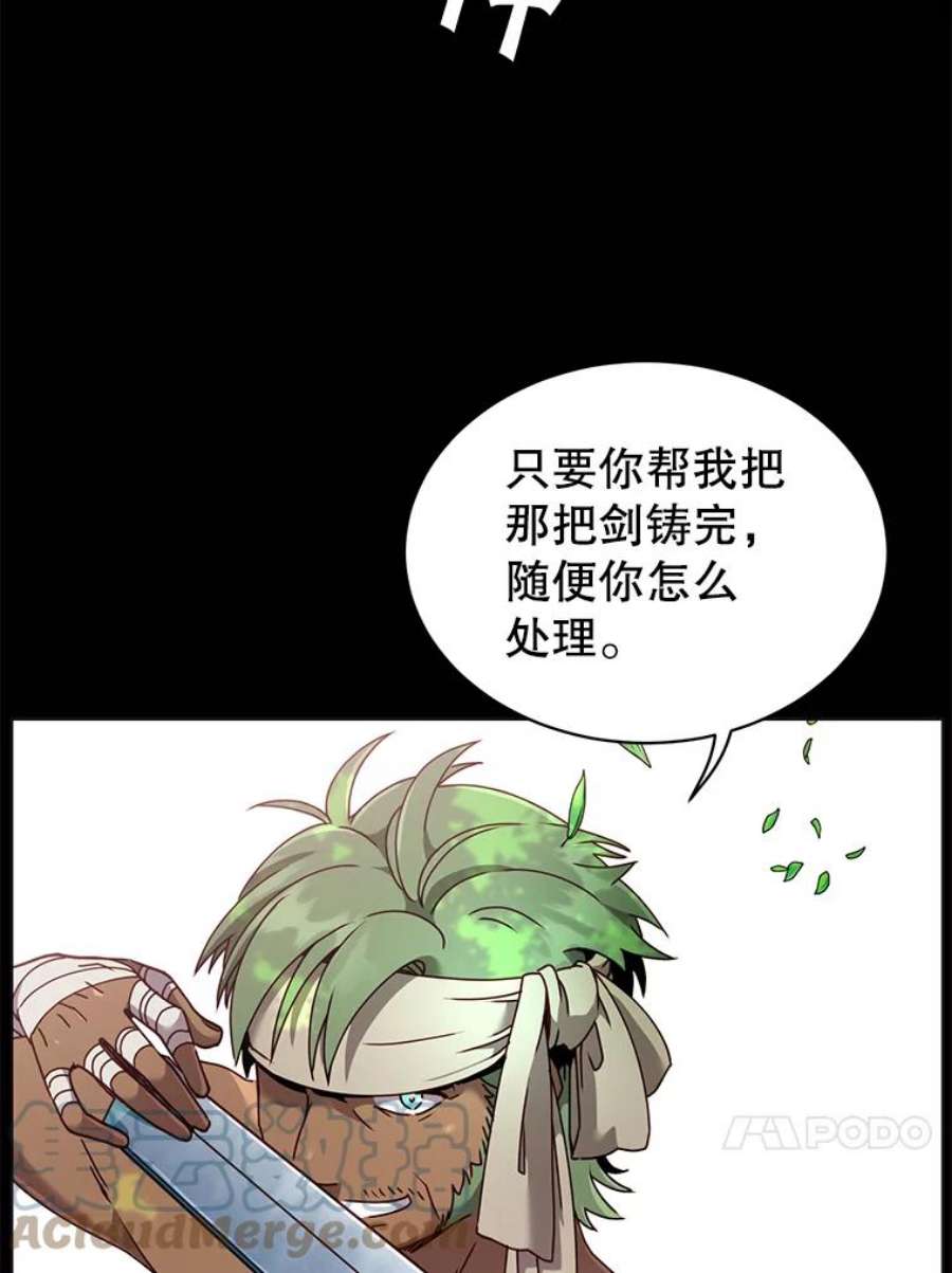 顶级英雄归来41.到达瓦尔哈拉沙德领地