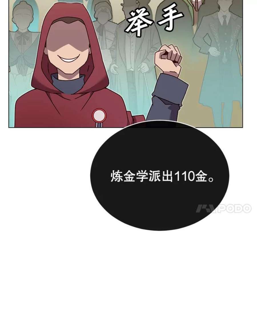 顶级英雄归来41.到达瓦尔哈拉沙德领地