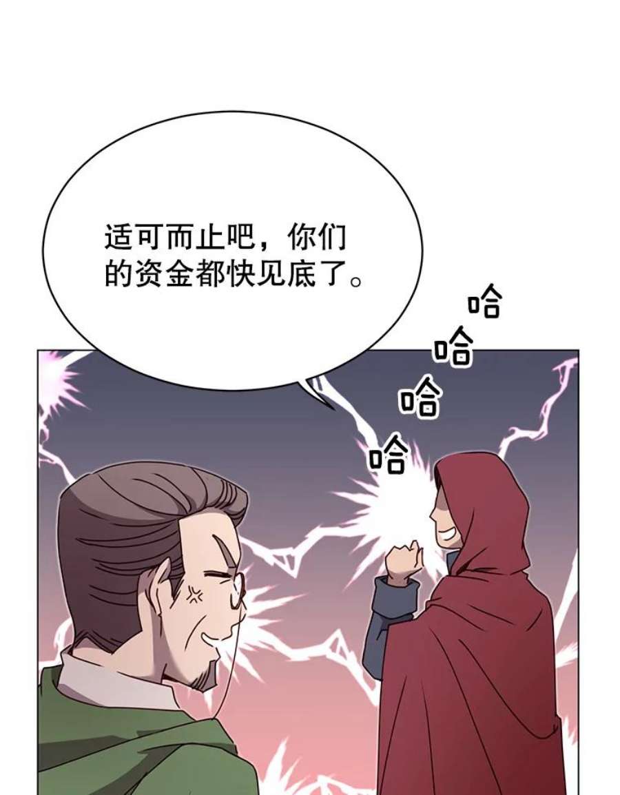 顶级英雄归来41.到达瓦尔哈拉沙德领地
