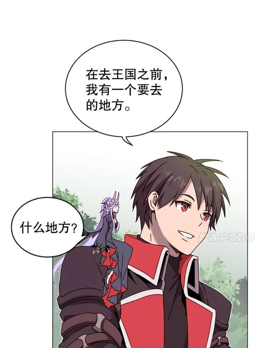 顶级英雄归来41.到达瓦尔哈拉沙德领地