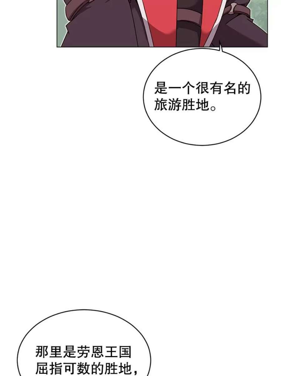 顶级英雄归来41.到达瓦尔哈拉沙德领地