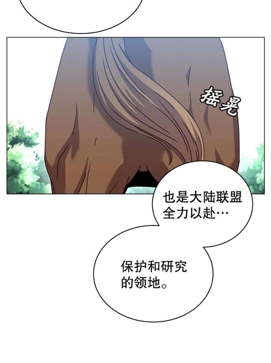 顶级英雄归来41.到达瓦尔哈拉沙德领地