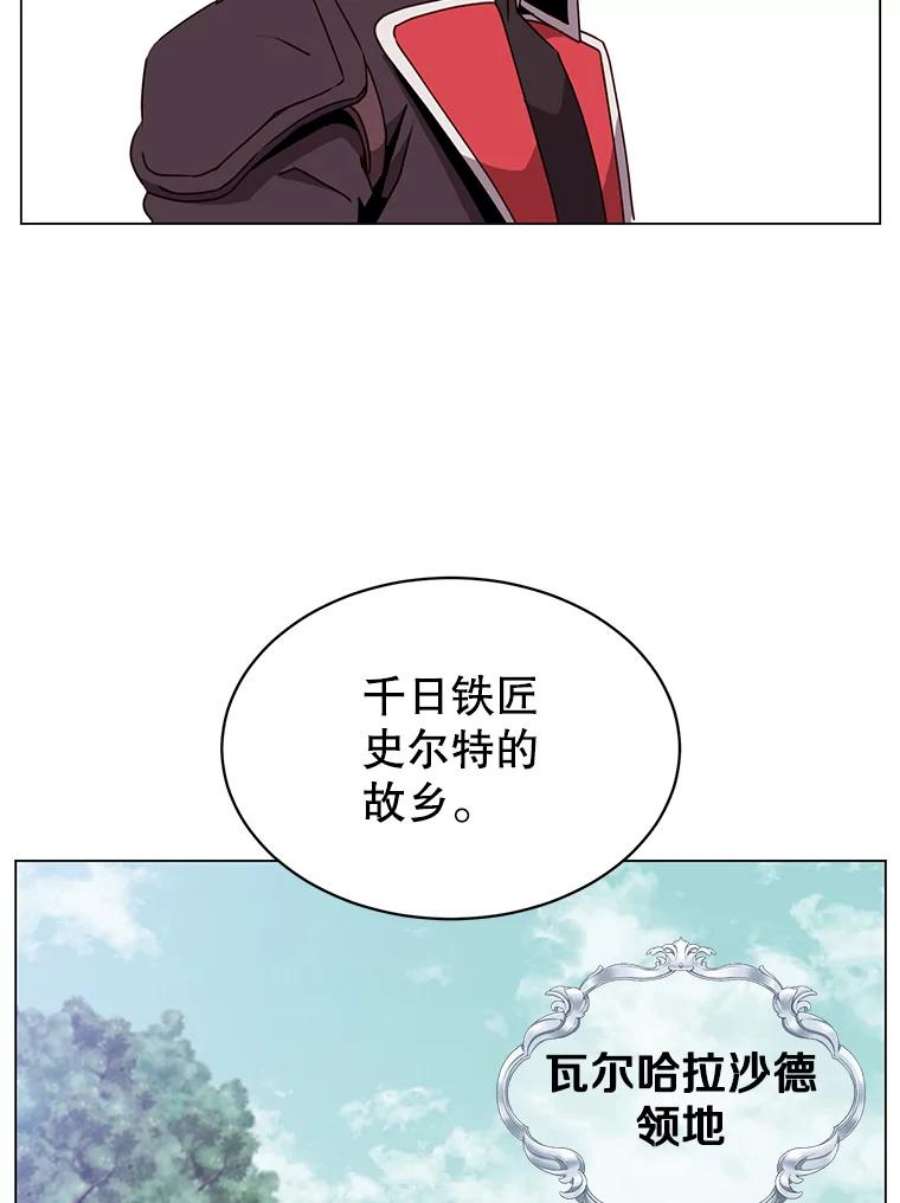 顶级英雄归来41.到达瓦尔哈拉沙德领地