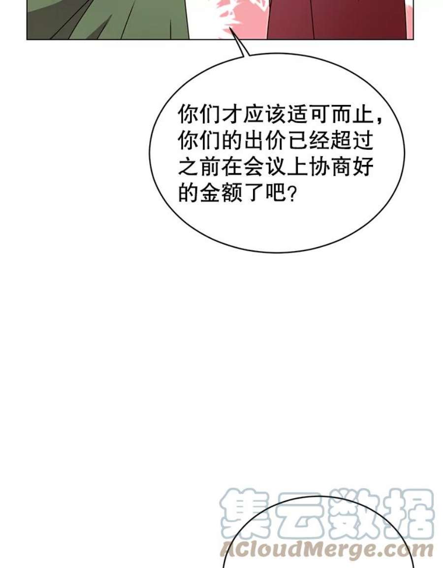 顶级英雄归来41.到达瓦尔哈拉沙德领地