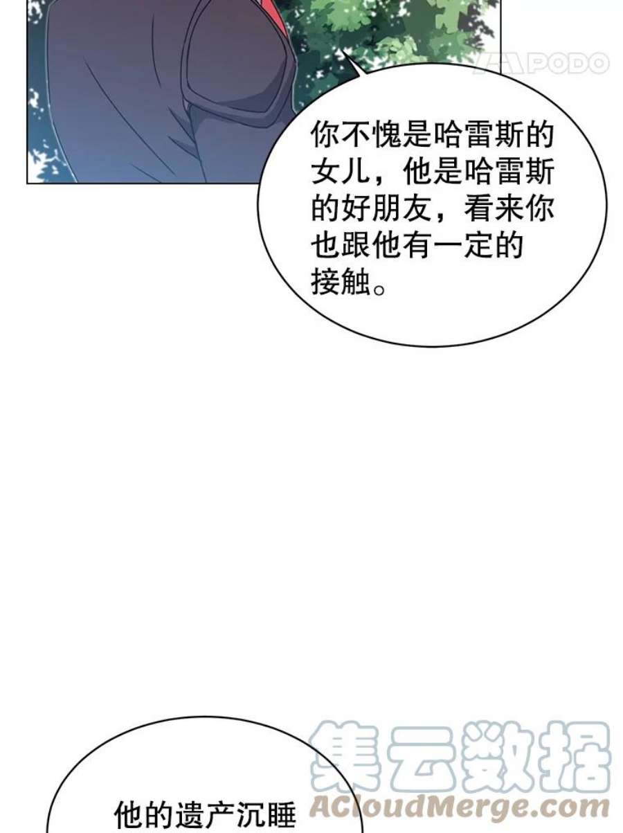 顶级英雄归来41.到达瓦尔哈拉沙德领地