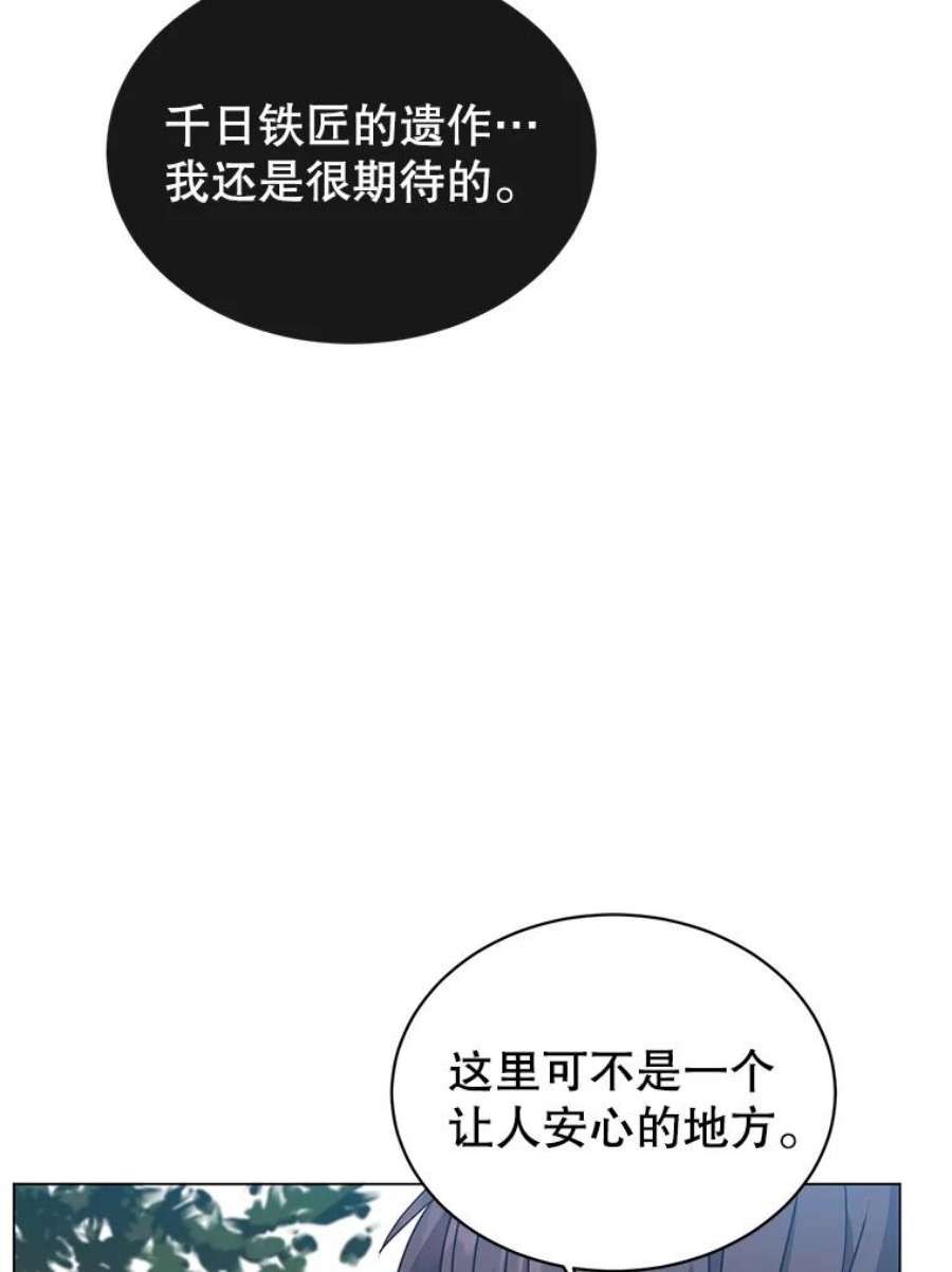 顶级英雄归来41.到达瓦尔哈拉沙德领地