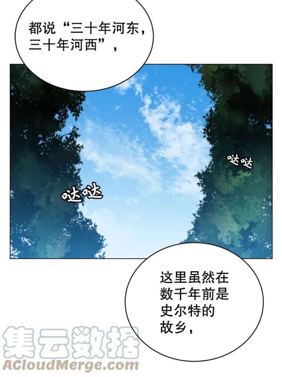 顶级英雄归来41.到达瓦尔哈拉沙德领地