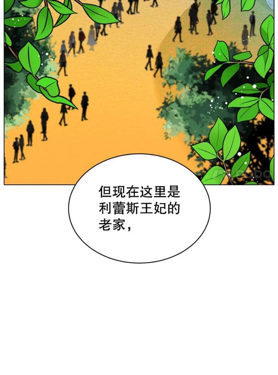 顶级英雄归来41.到达瓦尔哈拉沙德领地