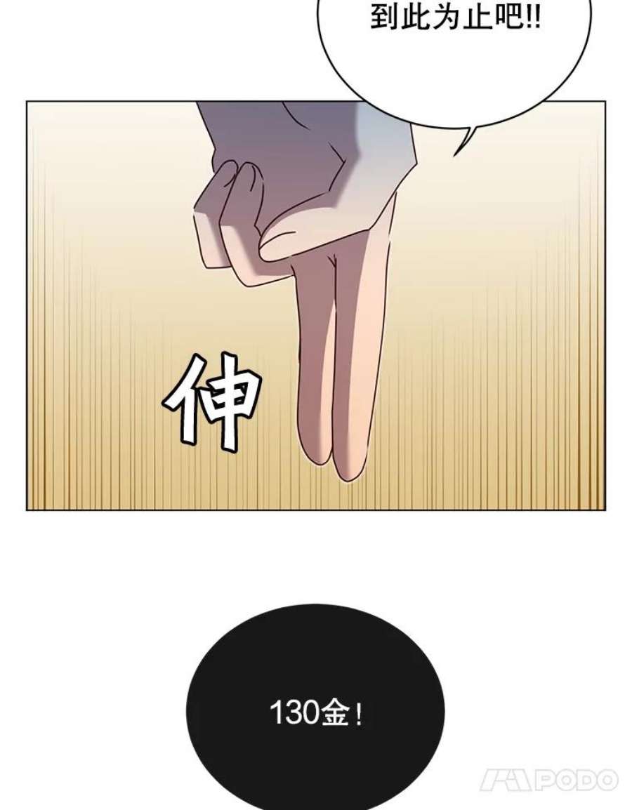 顶级英雄归来41.到达瓦尔哈拉沙德领地