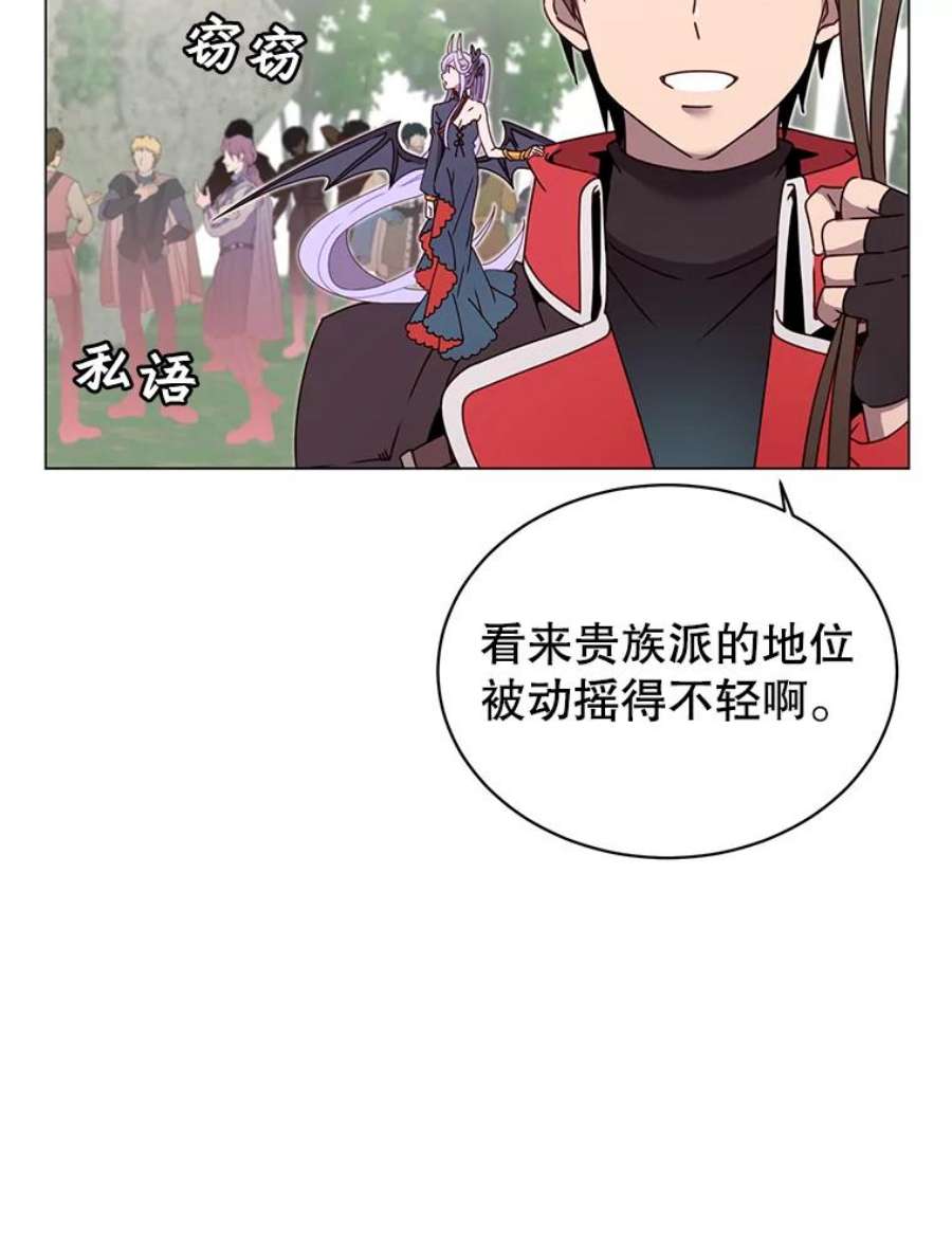 顶级英雄归来41.到达瓦尔哈拉沙德领地