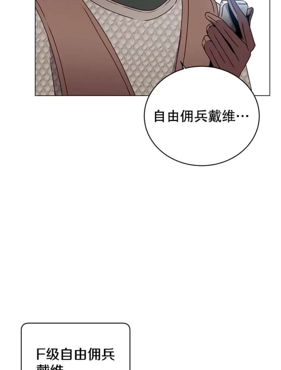 顶级英雄归来41.到达瓦尔哈拉沙德领地