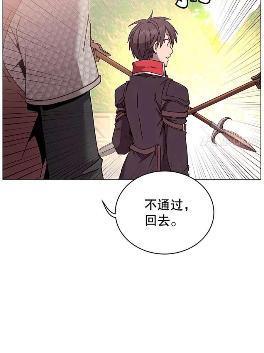顶级英雄归来41.到达瓦尔哈拉沙德领地
