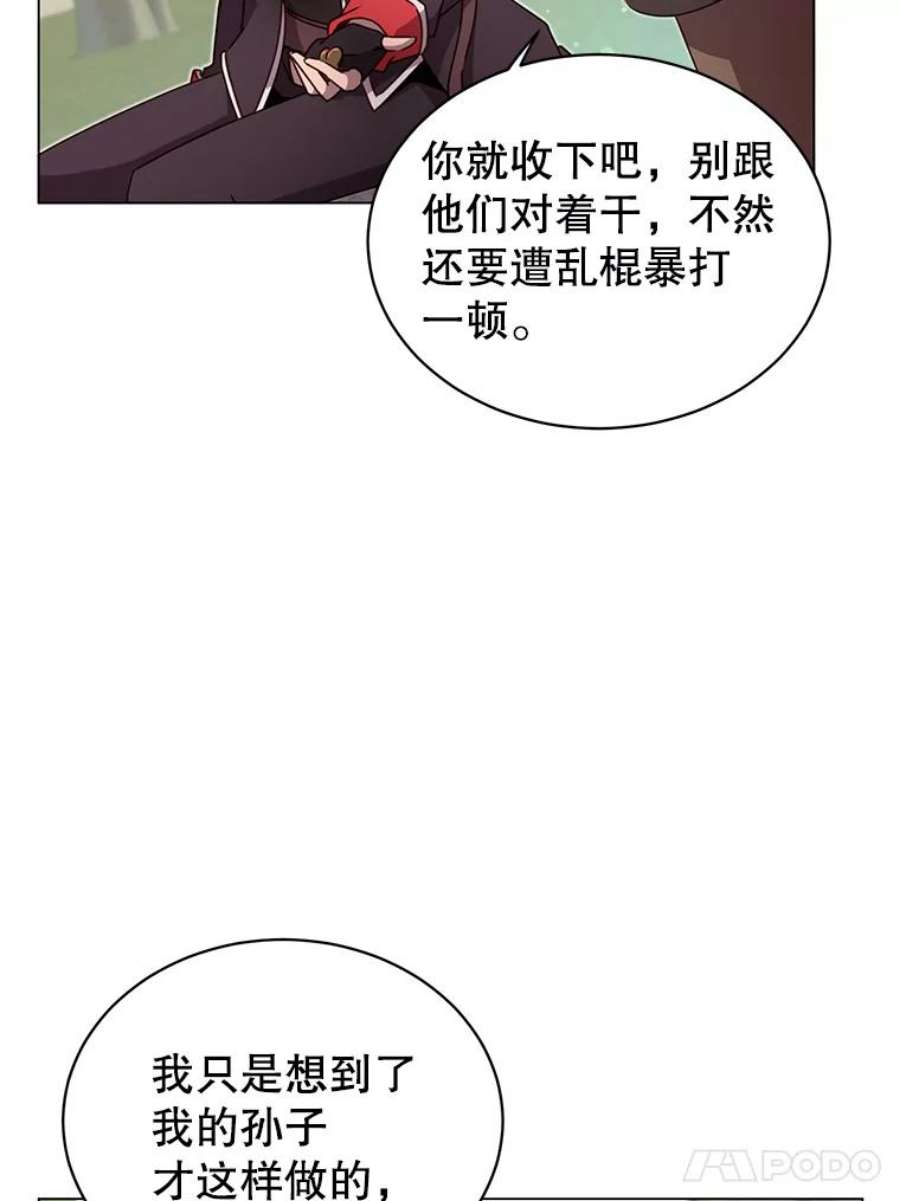 顶级英雄归来42.戈尔泰之死