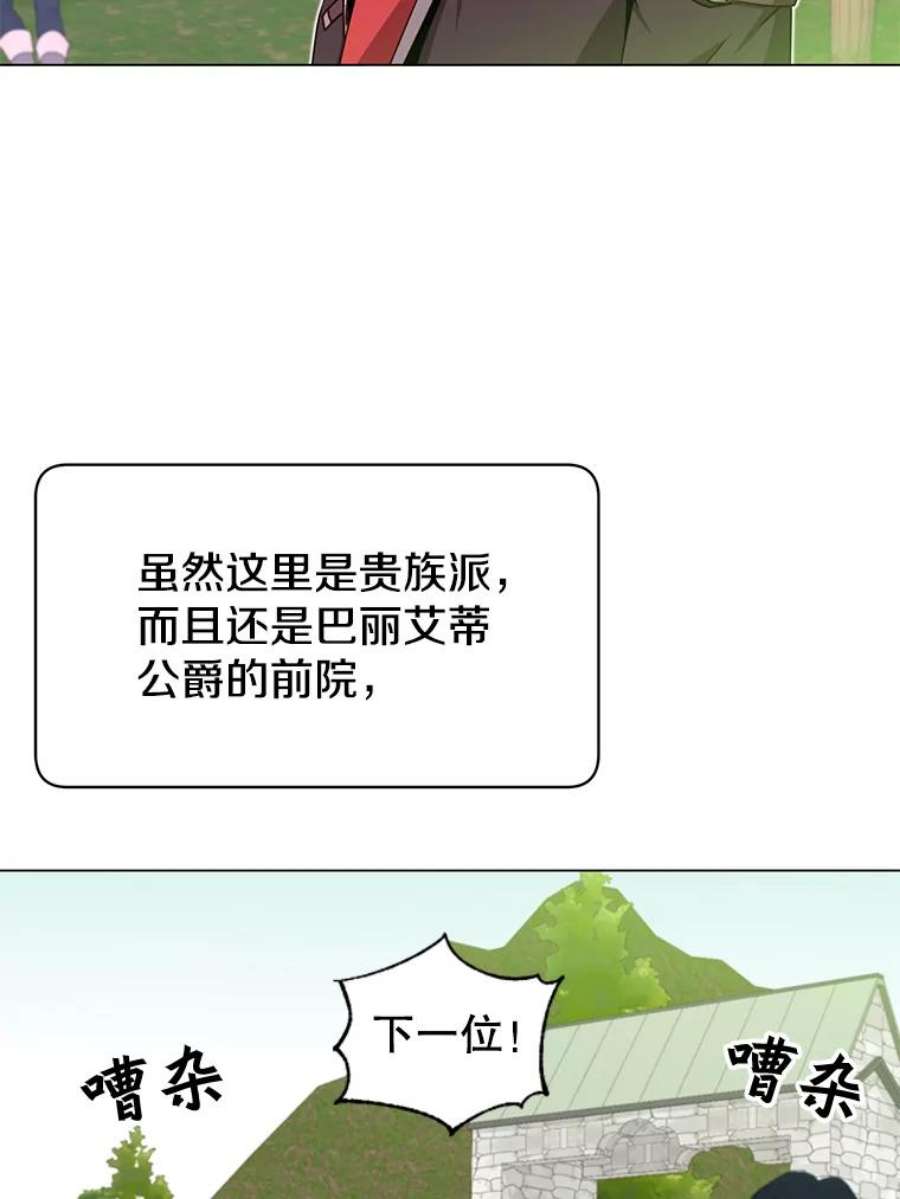 顶级英雄归来42.戈尔泰之死